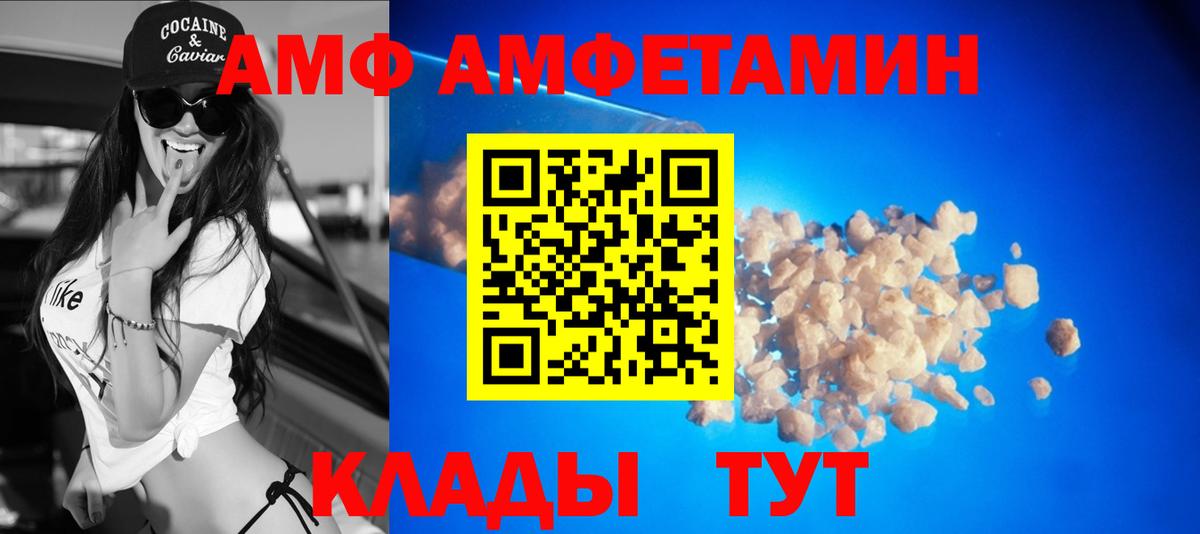Амфетамин  Вход с VPN  Владимир  АМФЕТАМИН 98% 