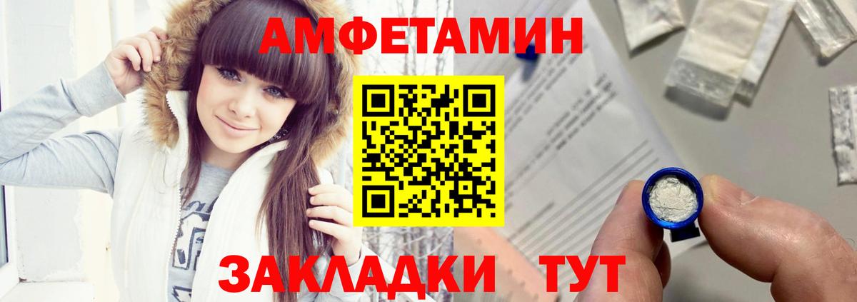 АМФЕТАМИН 97% Владимир