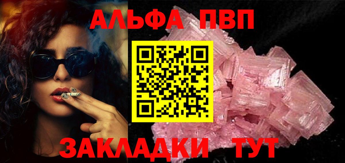 А ПВП  сколько стоит  Владимир  Alfa_PVP мука  Alpha PVP кристаллы 