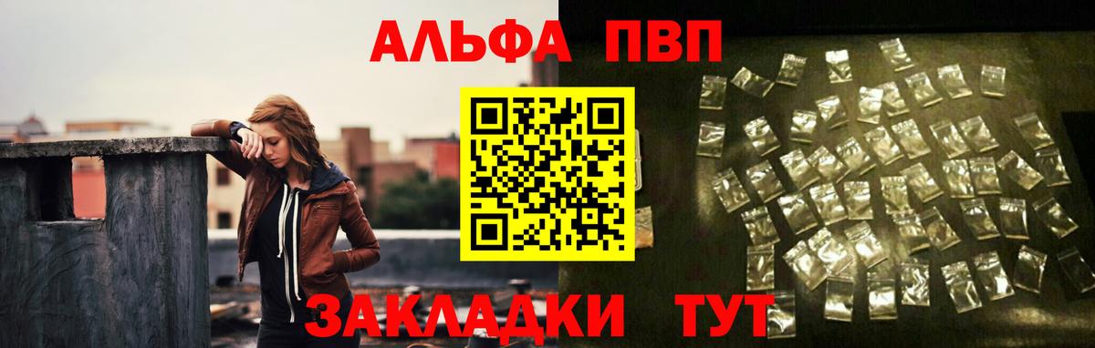 Alpha-PVP СК КРИС Владимир
