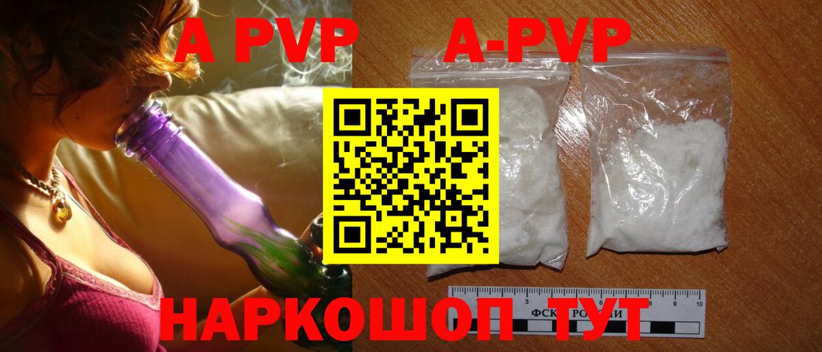 Alpha PVP СК КРИС Владимир