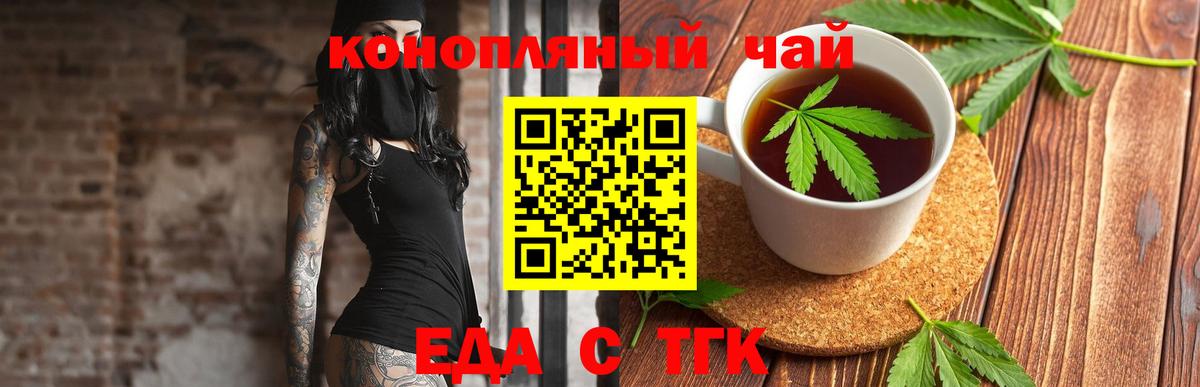 Еда ТГК марихуана  Вход с VPN  Владимир 
