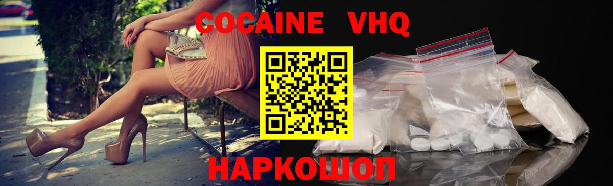 Владимир  Cocaine Перу  Вход с VPN 