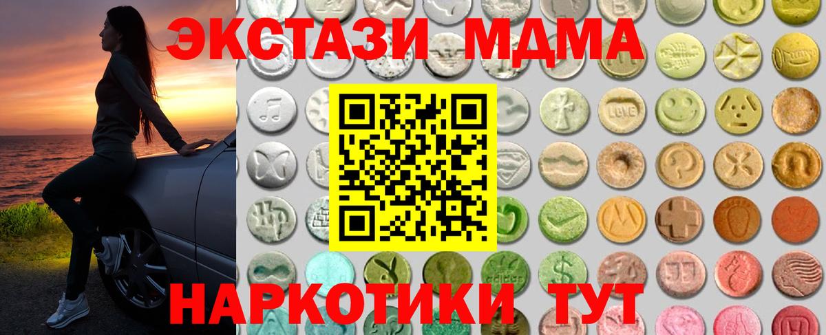 Ecstasy 280мг  ЭКСТАЗИ  Владимир  ЭКСТАЗИ 250 мг 
