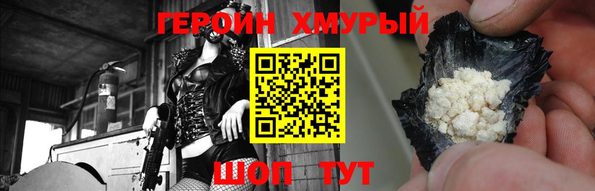 ГЕРОИН Heroin  Героин  Владимир  Вход с VPN 