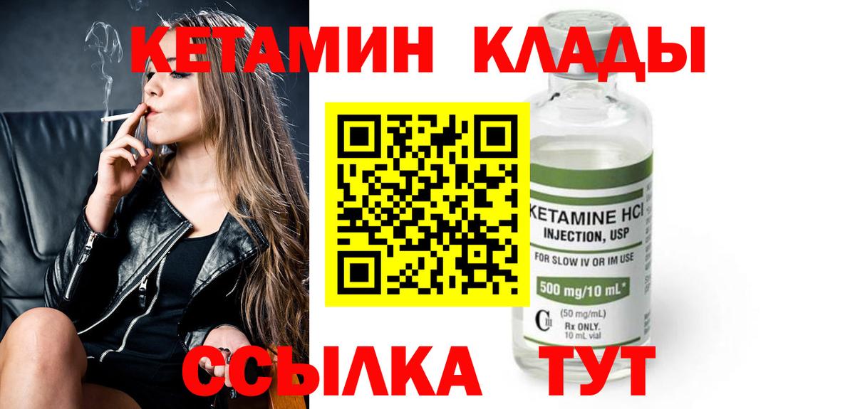 КЕТАМИН ketamine  Кетамин VHQ  Владимир 