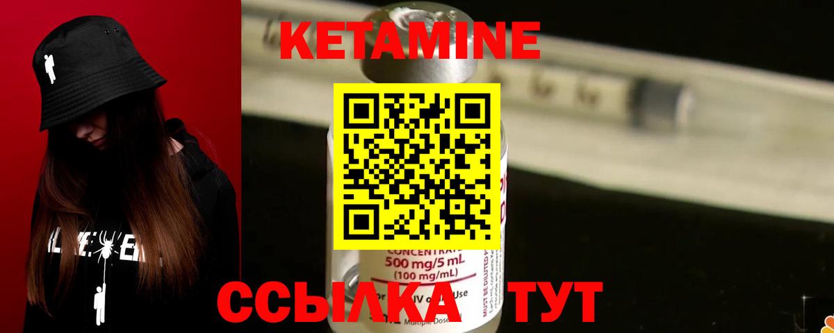 Кетамин ketamine Владимир