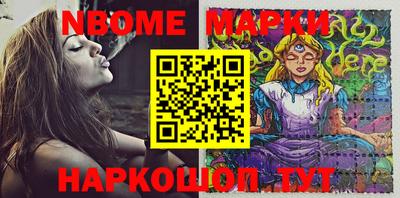 молекула духа Бийск