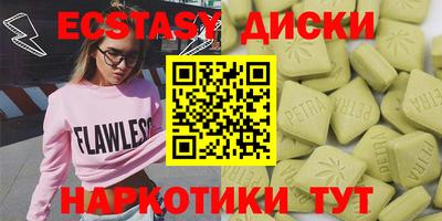 экстази Беслан