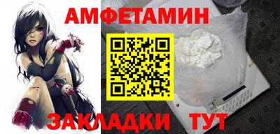 молекула духа Бийск