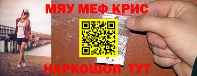 мефедрон VHQ Бийск