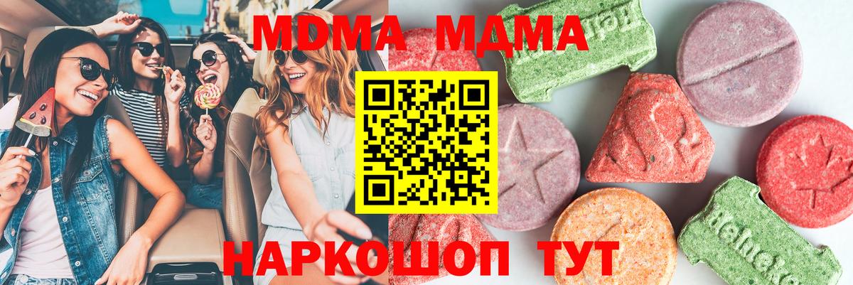 MDMA молли Владимир