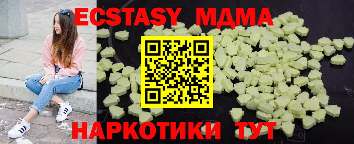 Владимир  MDMA Molly  MDMA молли  Вход с VPN 