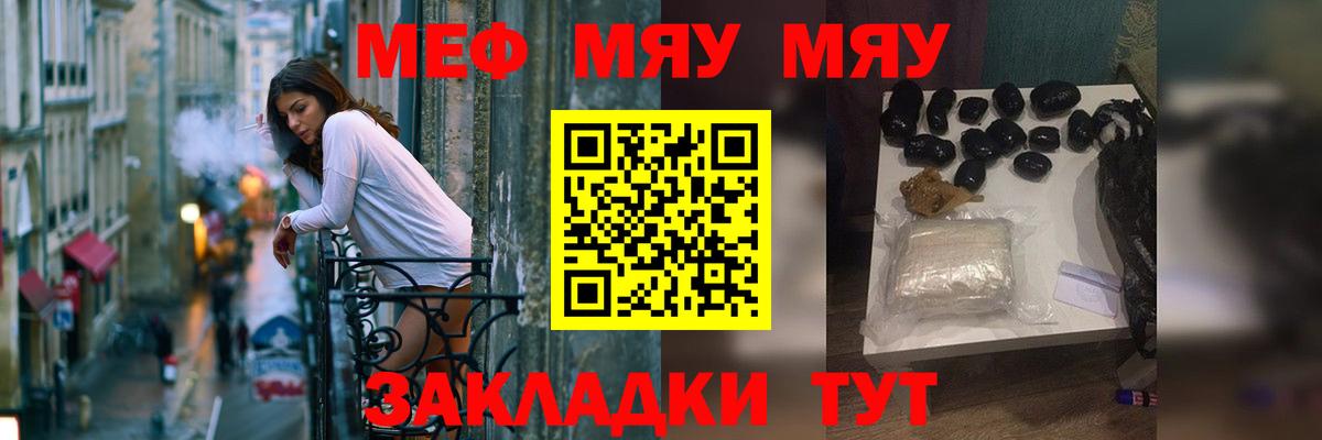 Меф мяу мяу  Владимир