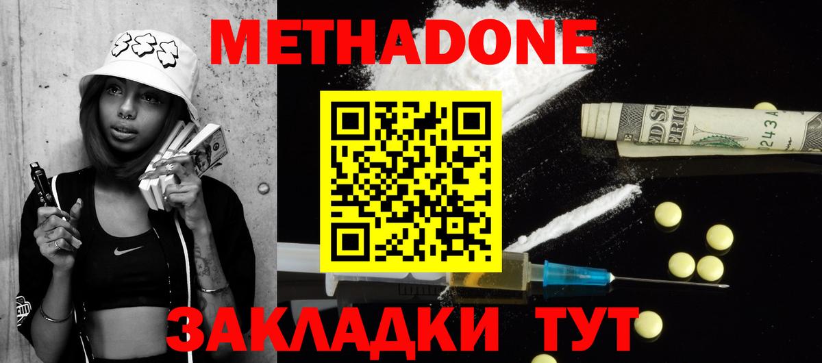 МЕТАДОН белоснежный  Метадон methadone  Владимир 