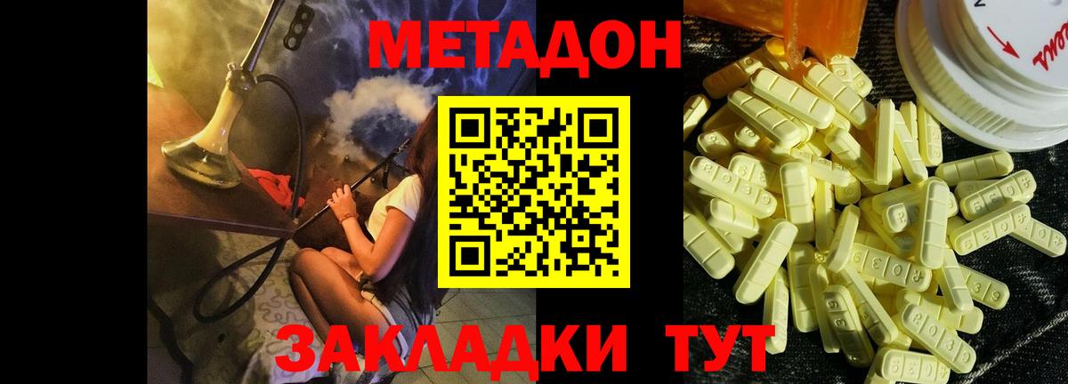 Метадон methadone Владимир