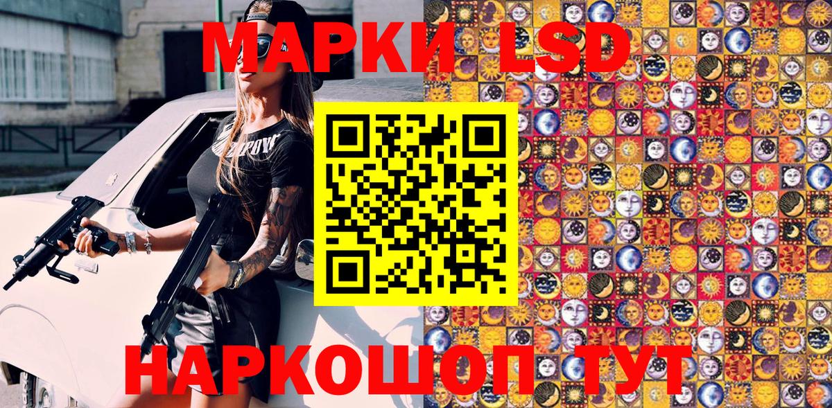 Наркотические марки 1,8мг  Вход с VPN  Владимир 