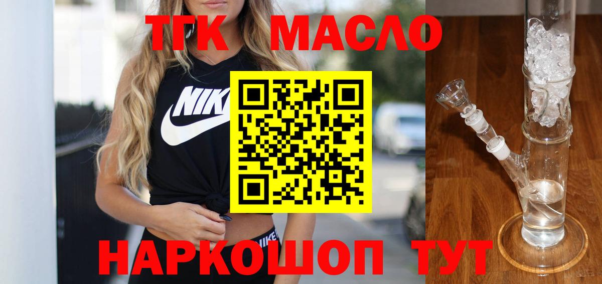 Дистиллят ТГК концентрат Владимир