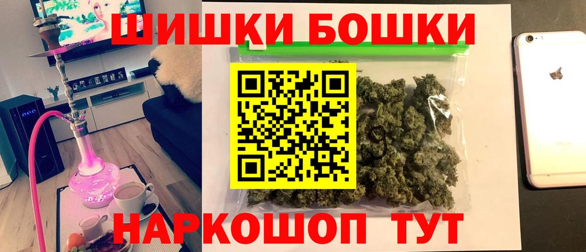 Бошки марихуана Bruce Banner  Марихуана Bruce Banner  Вход с VPN  Владимир 