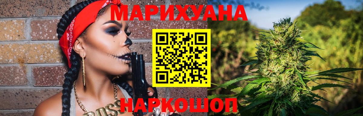 МАРИХУАНА Ganja Владимир